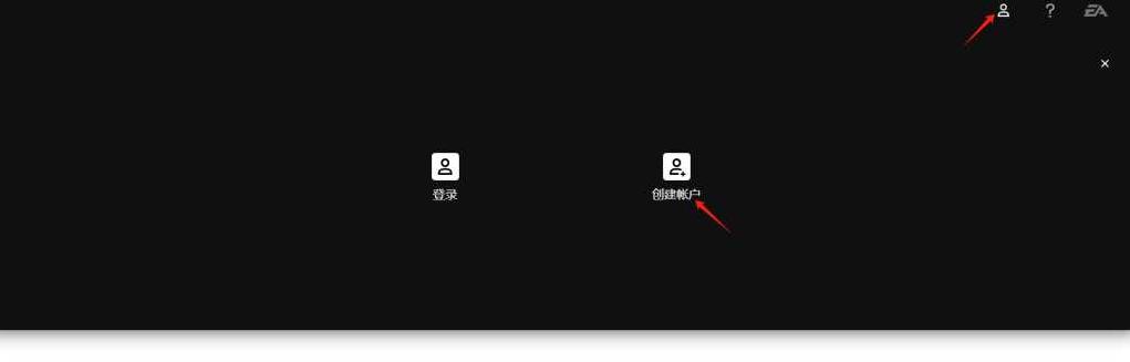 EA游戏平台账号注册-创建账号