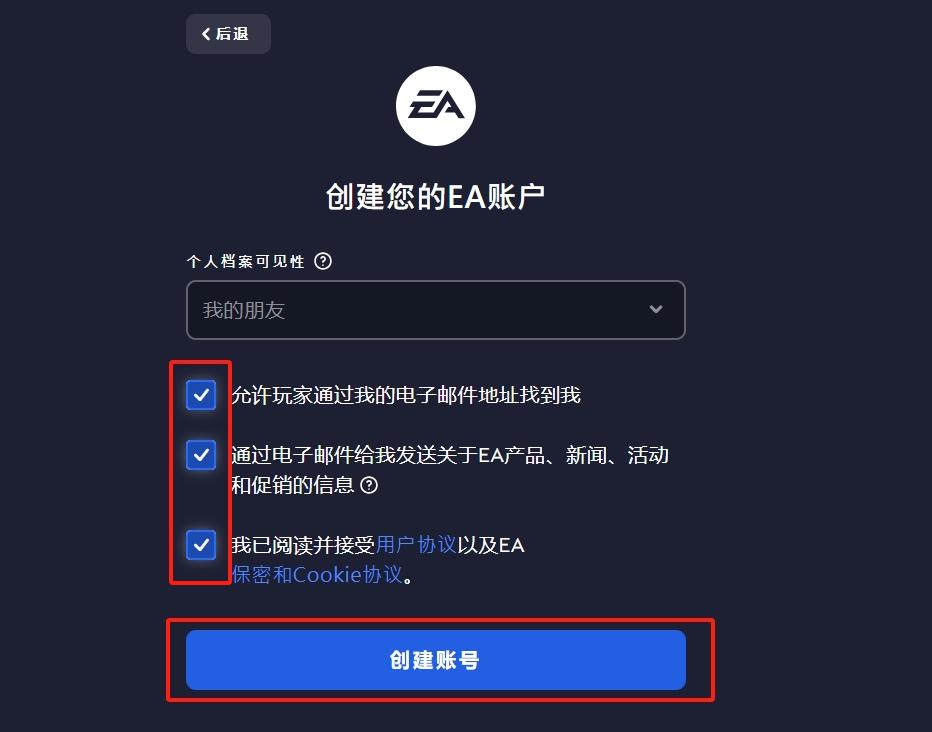 图片[5]-EA (EA originals) 游戏平台账号注册教程-LyleSeo