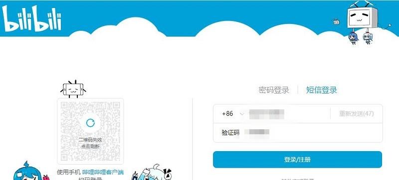 图片[3]-bilibili网页版入口（哔哩哔哩官网登录教程）