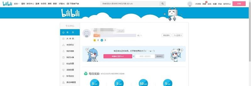图片[4]-bilibili网页版入口（哔哩哔哩官网登录教程）