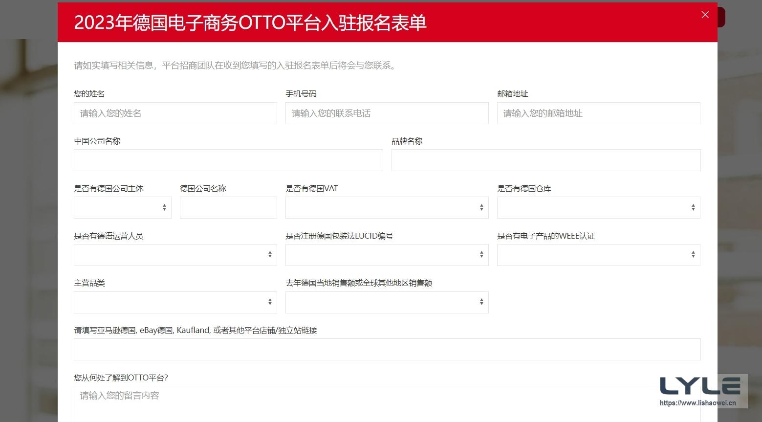 图片[3]-OTTO - 德国零售电商平台-LyleSeo