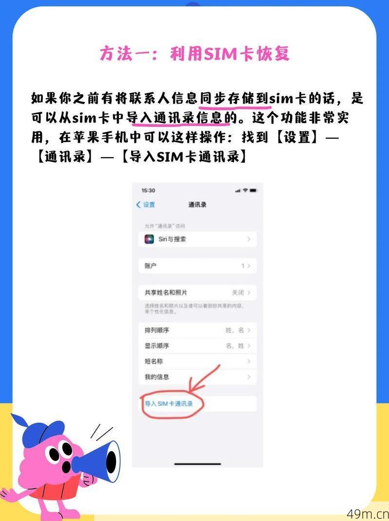 市级行政区苹果ID如何设置？——开启你的苹果之旅的必备指南！