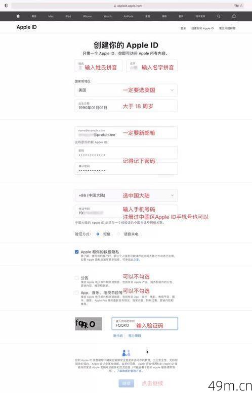 Apple ID注册美国地址，你准备好了吗？
