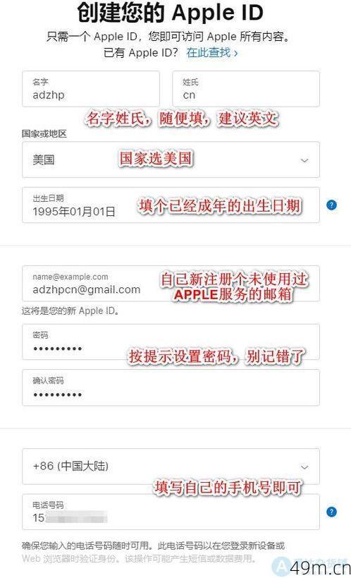 注册Apple ID，美国地址如何填写？——轻松上手，畅享Apple服务！
