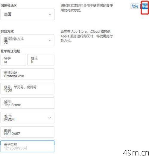 注册Apple ID，美国地址如何填写？——轻松上手，畅享Apple服务！