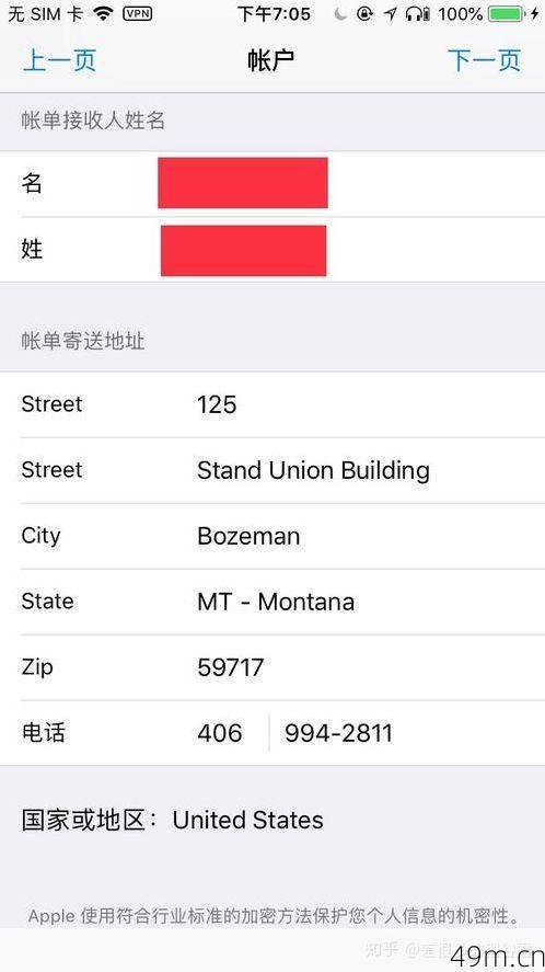 注册Apple ID，美国地址如何填写？——轻松上手，畅享Apple服务！