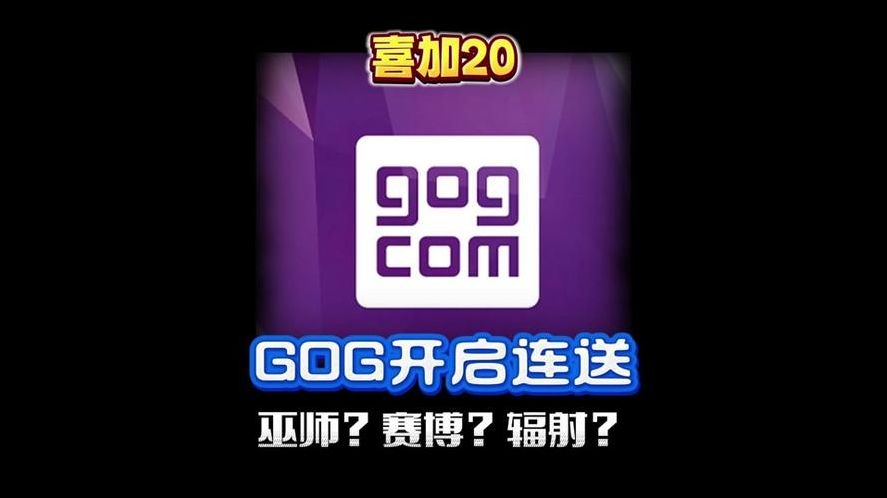 gogo共享账号（gog的共享账号是什么意思）