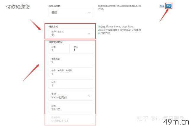 如何轻松注册美国地区苹果ID？——揭秘具体地址与电话的秘密