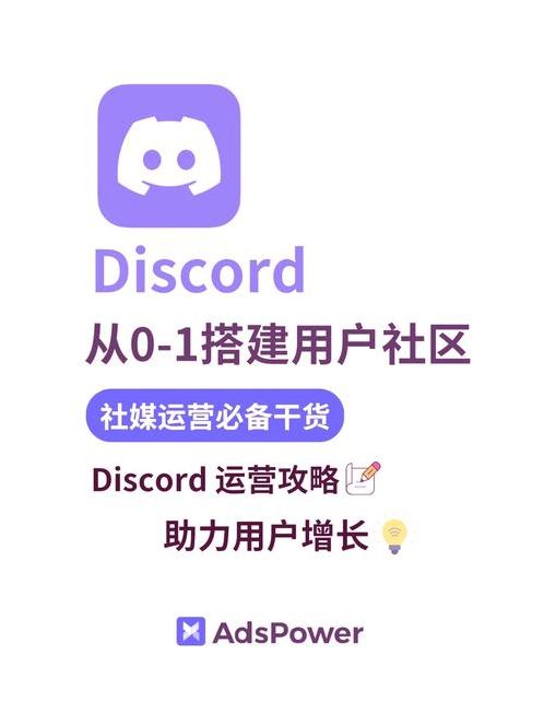 discord什么意思（Discord什么意思）