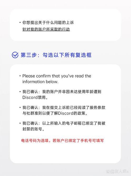 discord被禁止怎么解封（discord 封号）