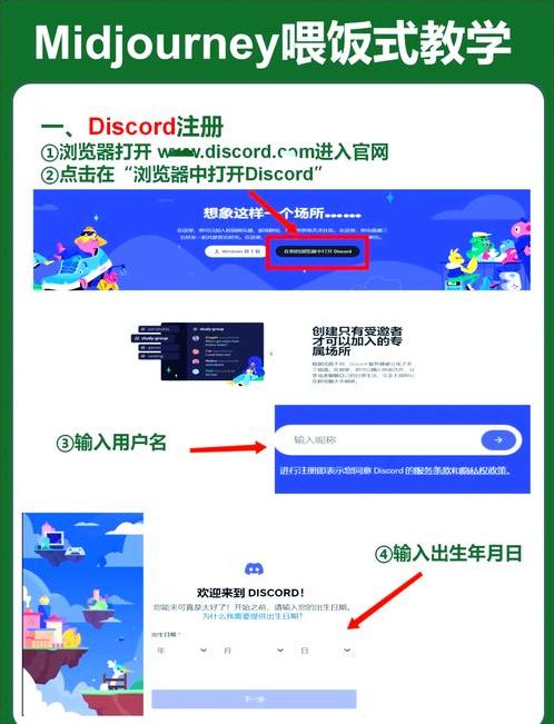 discord注册一直转圈（discord注册账号）