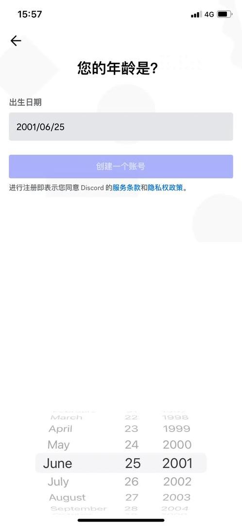 discord注册一直转圈（discord注册账号）