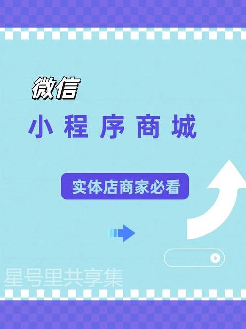 一键免费生成微信小程序商城（一键免费生成微信小程序商城的软件）