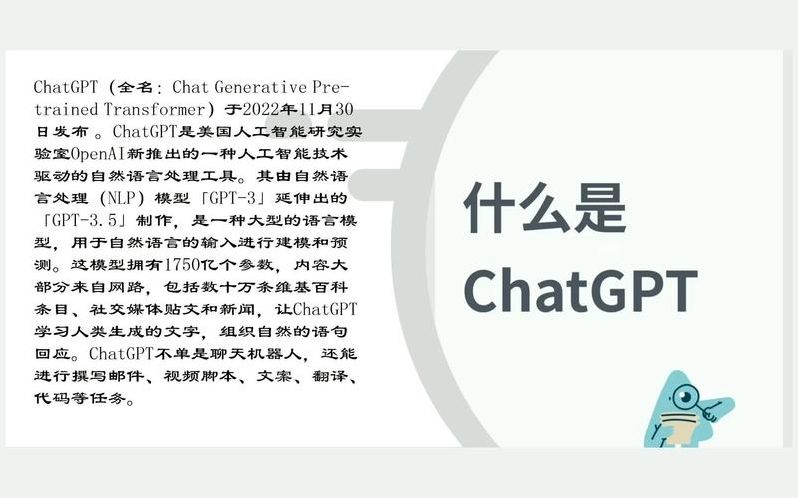 chatgpt对学术写作的影响的简单介绍