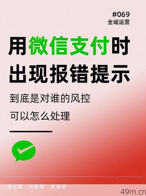 推特账号2元自动发货，微信支付为何遭遇拦路虎？