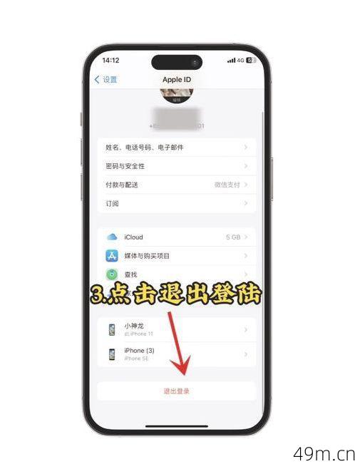 iPhone ID密码遗忘？别急，这里有解决方案！