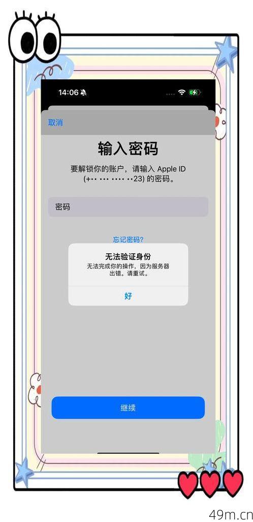 iPhone ID密码重置，从困惑到解决，你准备好了吗？