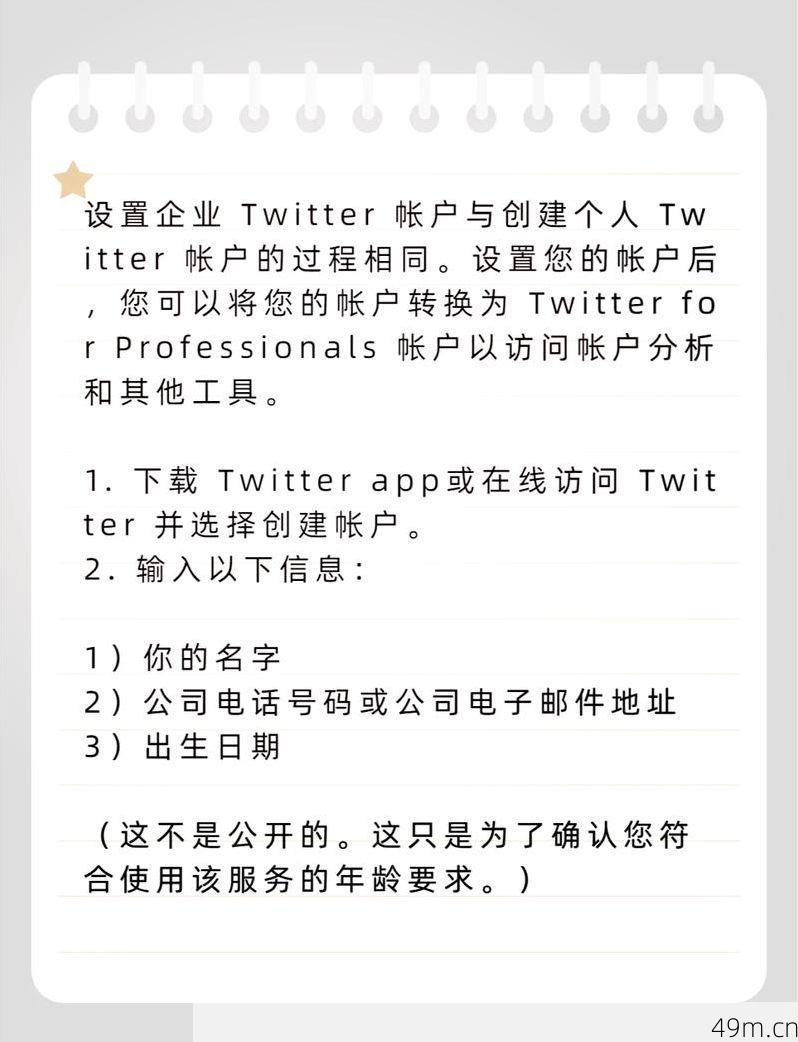 如何轻松实现推特付款？一文带你揭秘支付全流程！