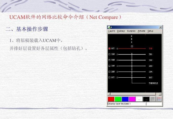 ucampcb软件教程（ucam下载）