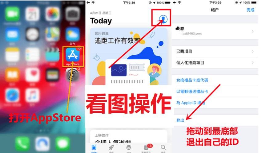 完美移除ios13id锁工具（ios14完美移除id工具下载）