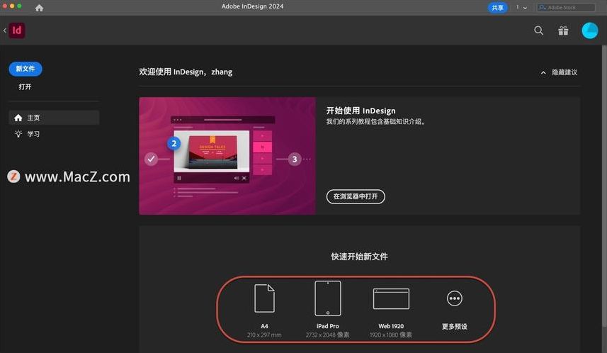 完美移除ios13id锁工具（ios14完美移除id工具下载）