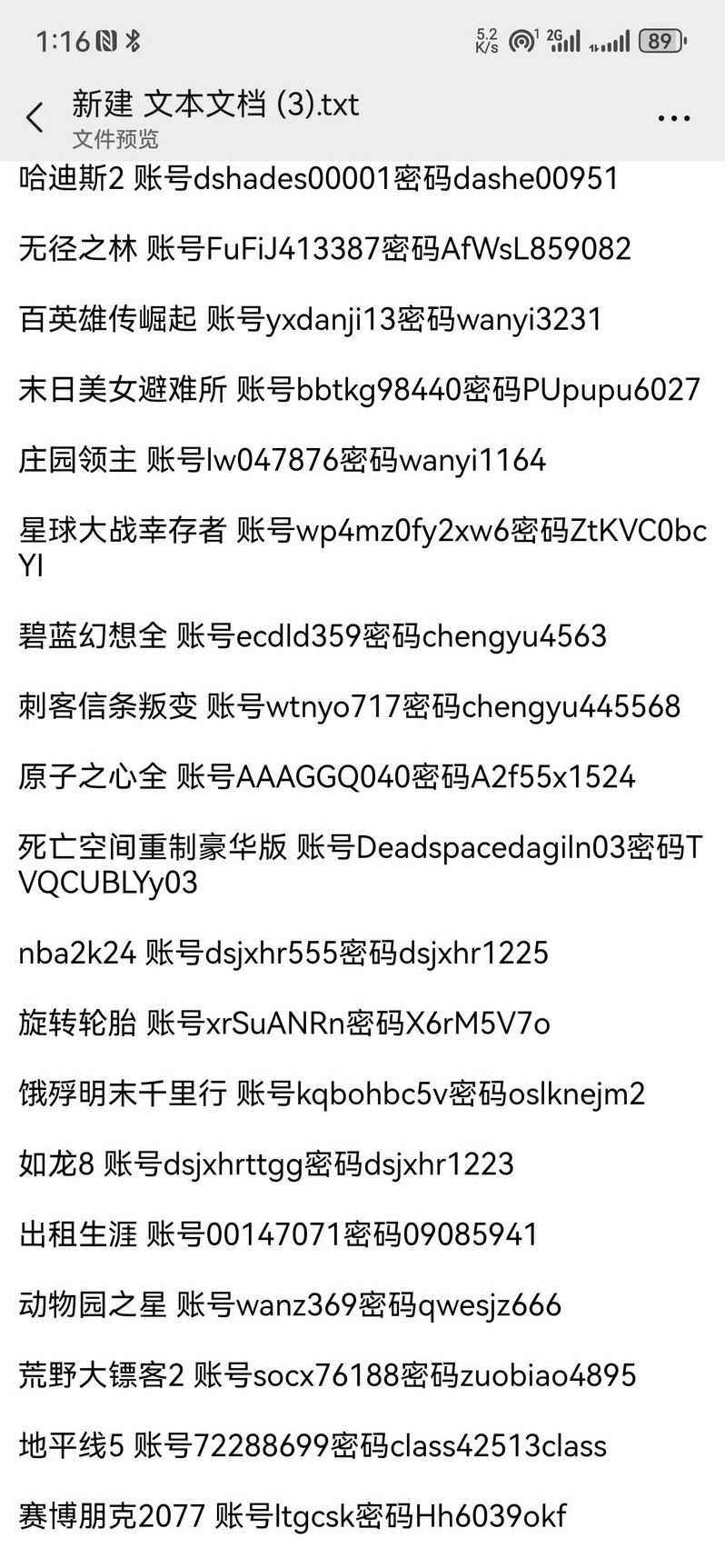 steam账号密码共享（steam共享游戏账号密码）