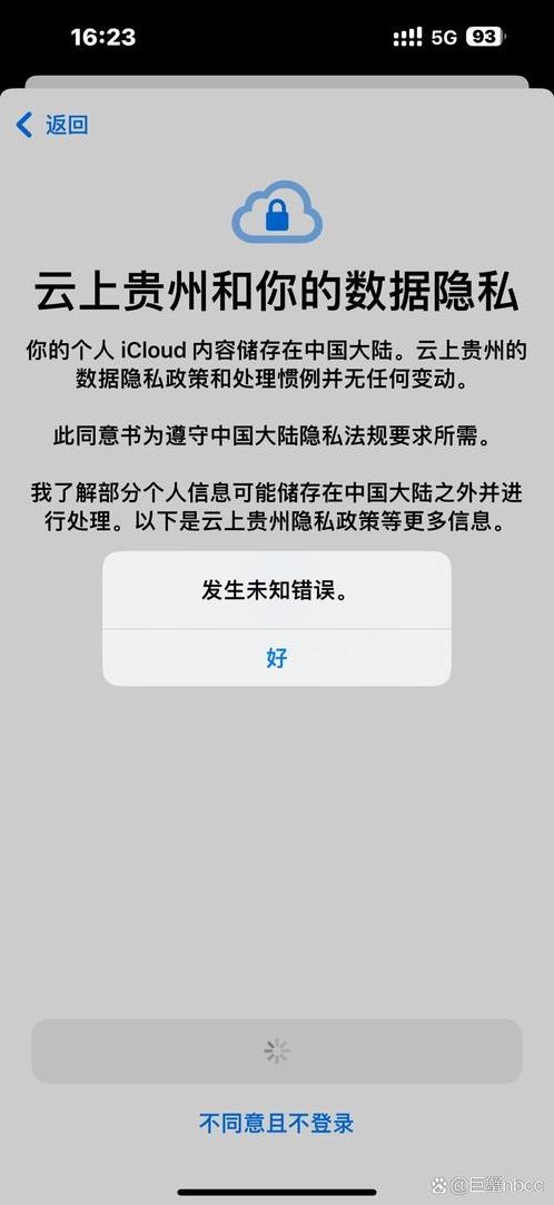 苹果id退不出来怎么办无法验证身份（苹果id为什么退不了,总是验证失败）