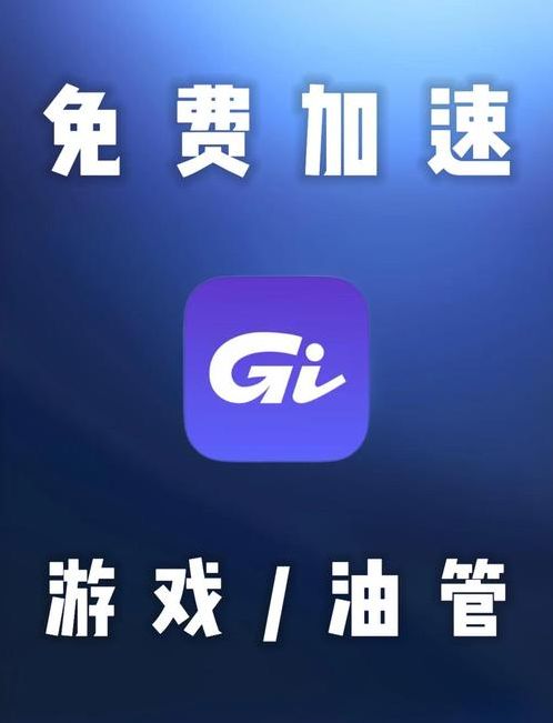 ios加速器（ios加速器免费推荐）