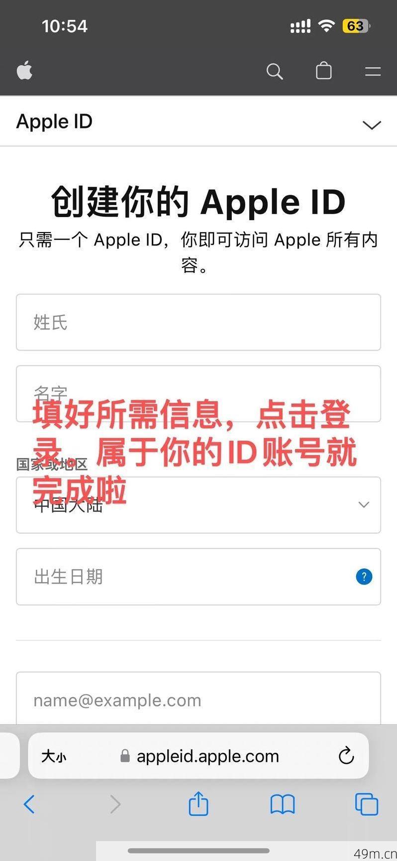 注册苹果ID账号遭遇无法创建账户难题？你该这样做！