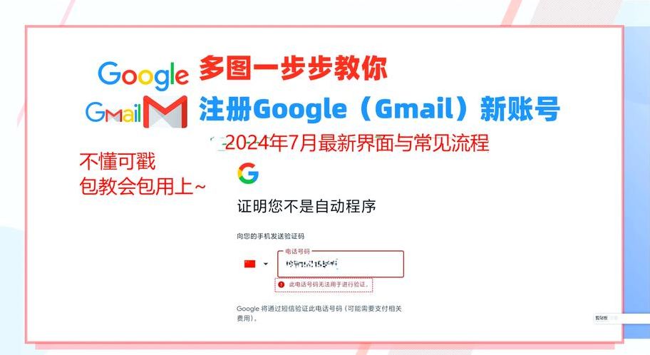 google账号注册官网（google账号注册方法）