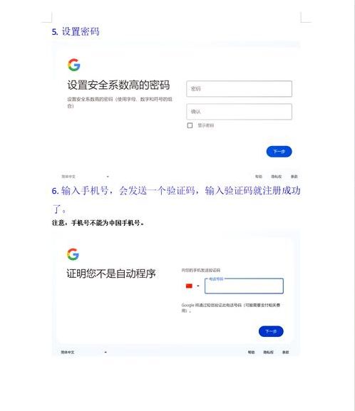 google账号注册官网（google账号注册方法）