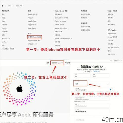 苹果注册ID，你掌握了吗？——从零开始，轻松掌握苹果ID注册全流程