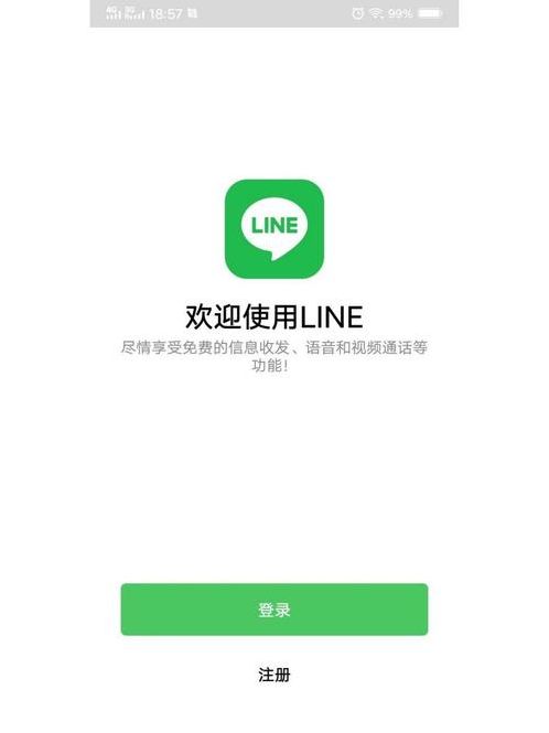 line注册不了收不到验证码（line注册收不到验证码怎么办）