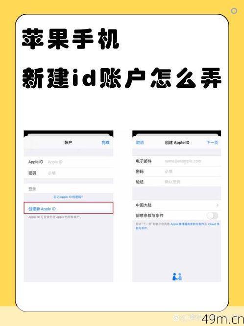 如何轻松注册苹果手机ID账号——开启你的苹果体验之旅！