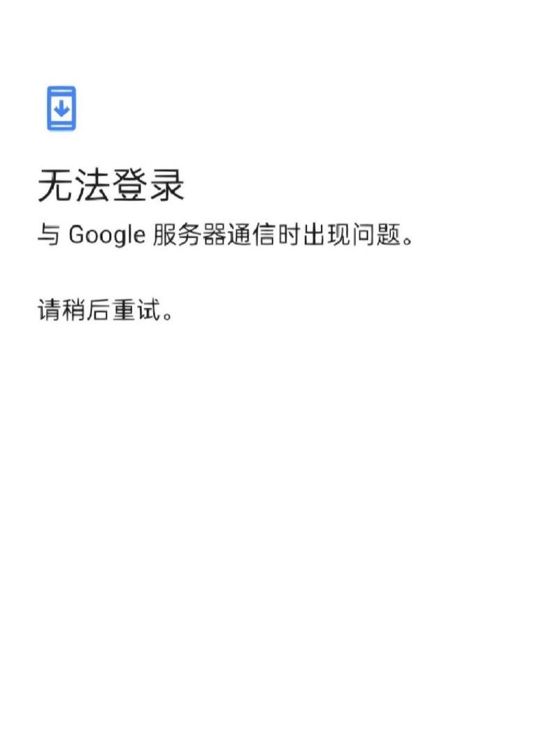 google登录入口（谷歌手机网页版入口）