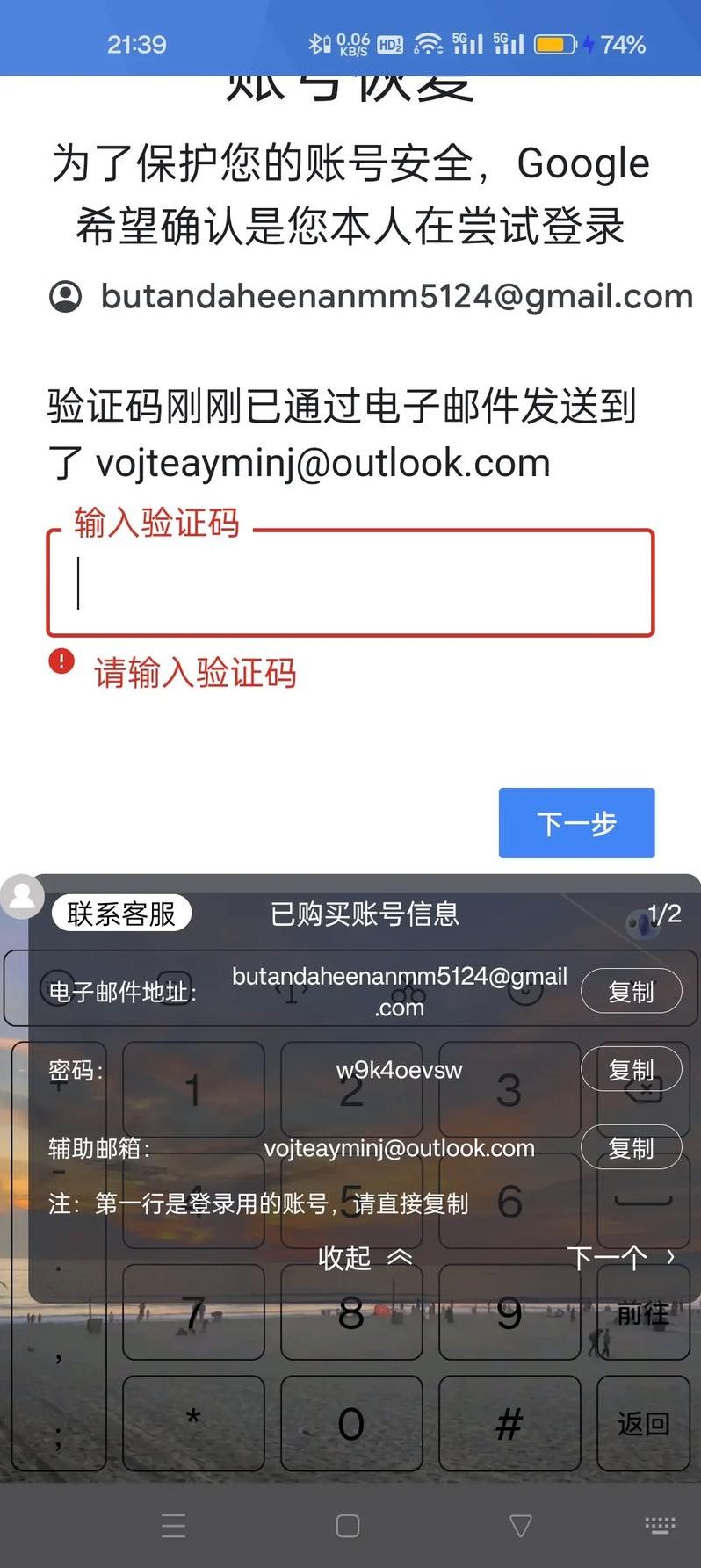 google登录入口（谷歌手机网页版入口）