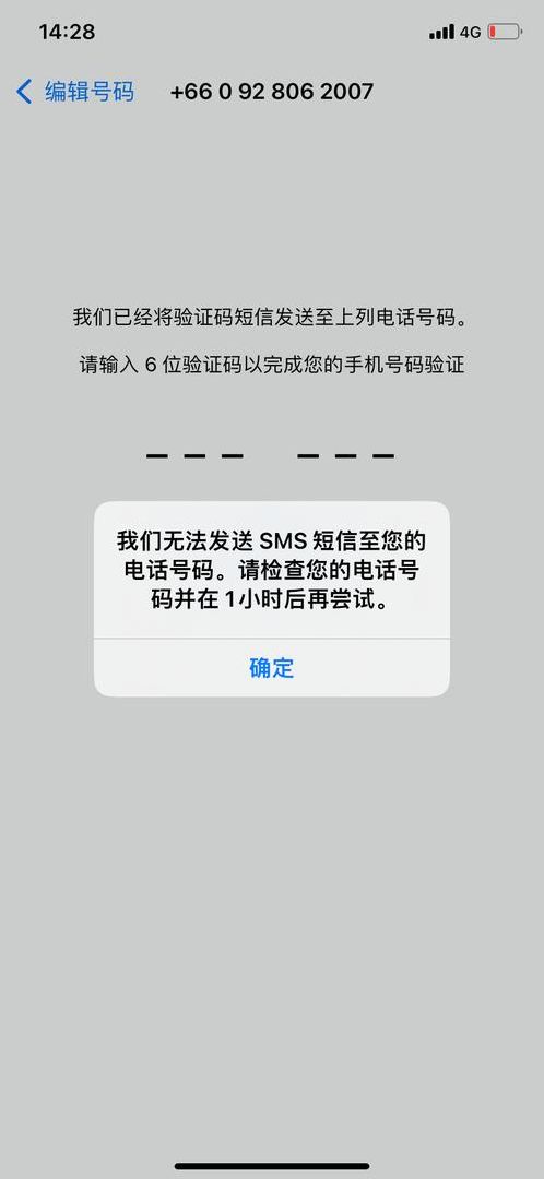 whatsapp（whatsapp无法发送sms短信至您的电话号码）