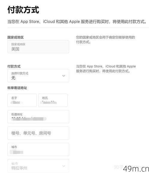 苹果美国ID注册与付款方式解析——你了解了吗？