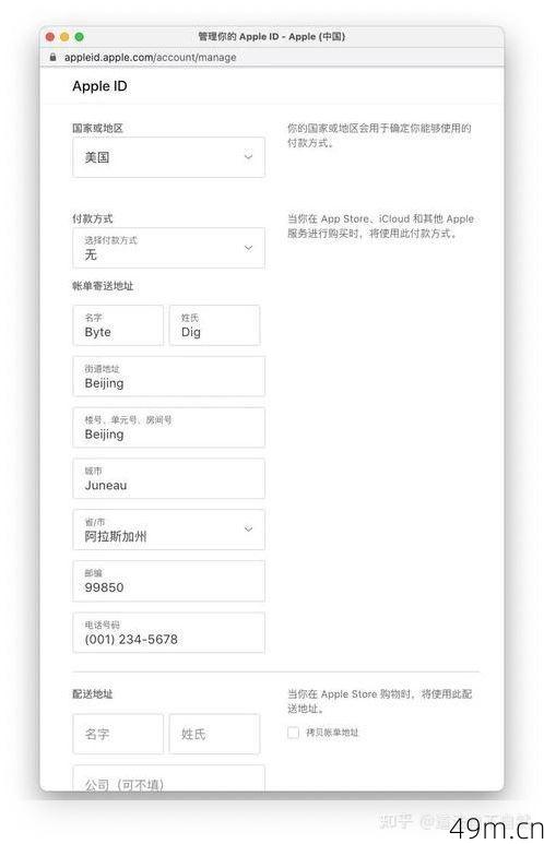 苹果美国ID注册与付款方式解析——你了解了吗？