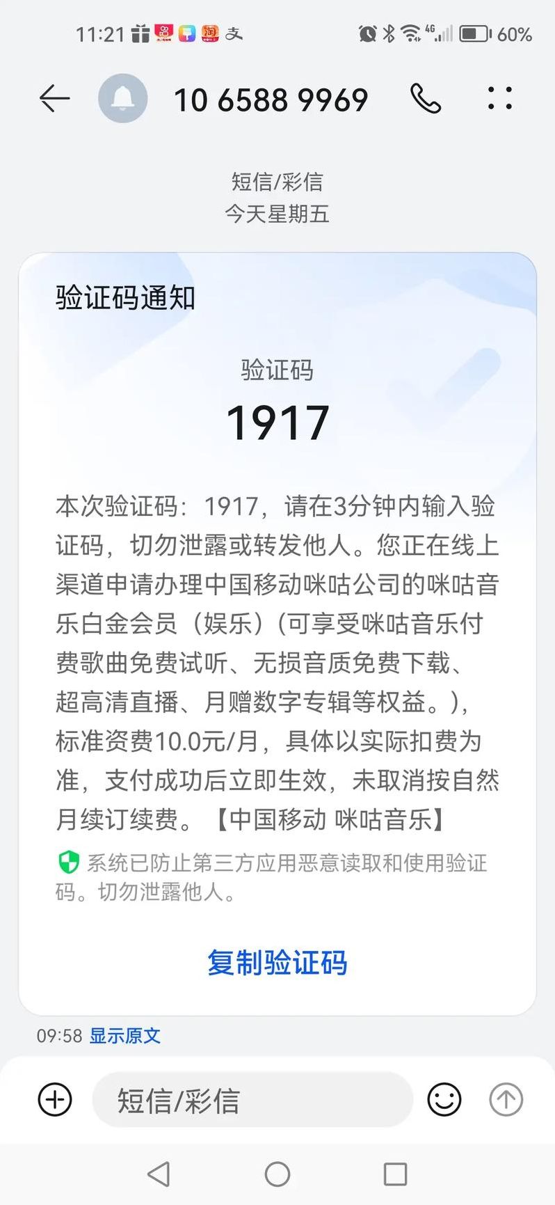 没收到验证码是什么原因（一直没收到验证码）