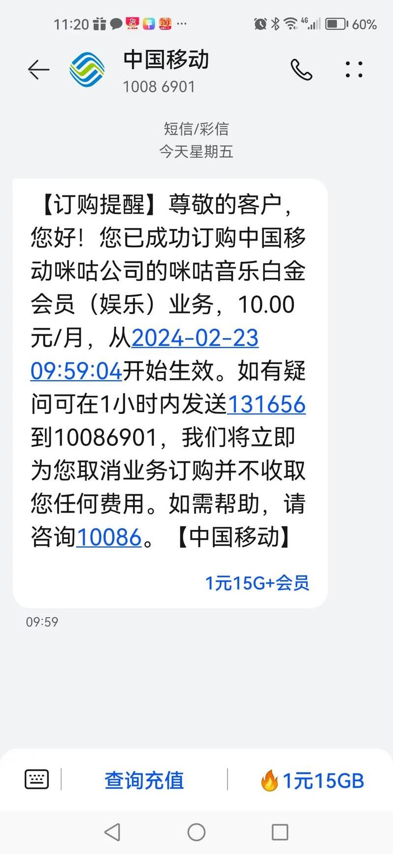 没收到验证码是什么原因（一直没收到验证码）