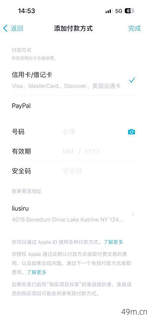 注册美国苹果ID付款方式如何填写？一文带你轻松搞定！