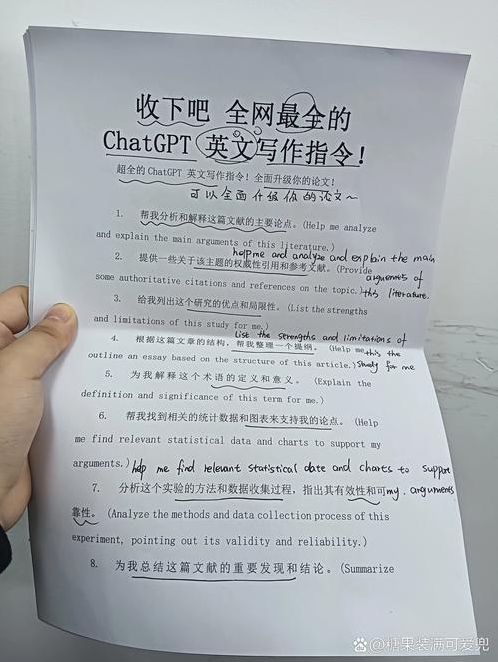 关于chatgpt写作指令大全的信息