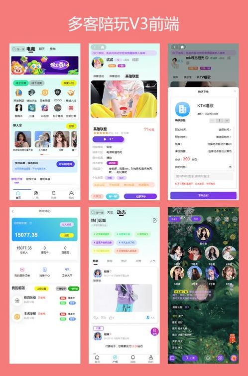 同城约拍app（同城约拍app小程序源码）