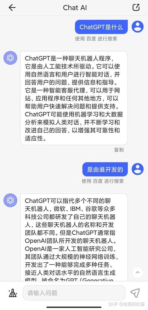 包含chatgpt是啥意思的词条