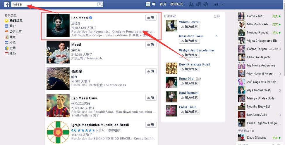 脸书facebook下载（脸书facebook下载旧版）