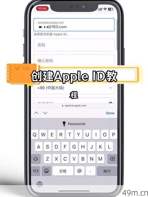 美国苹果ID注册教程，手机也能轻松操作？