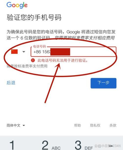 gmail手机号（Gmail手机号更换）