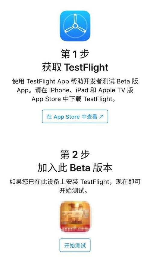 testflight直播软件大全（test直播下载）