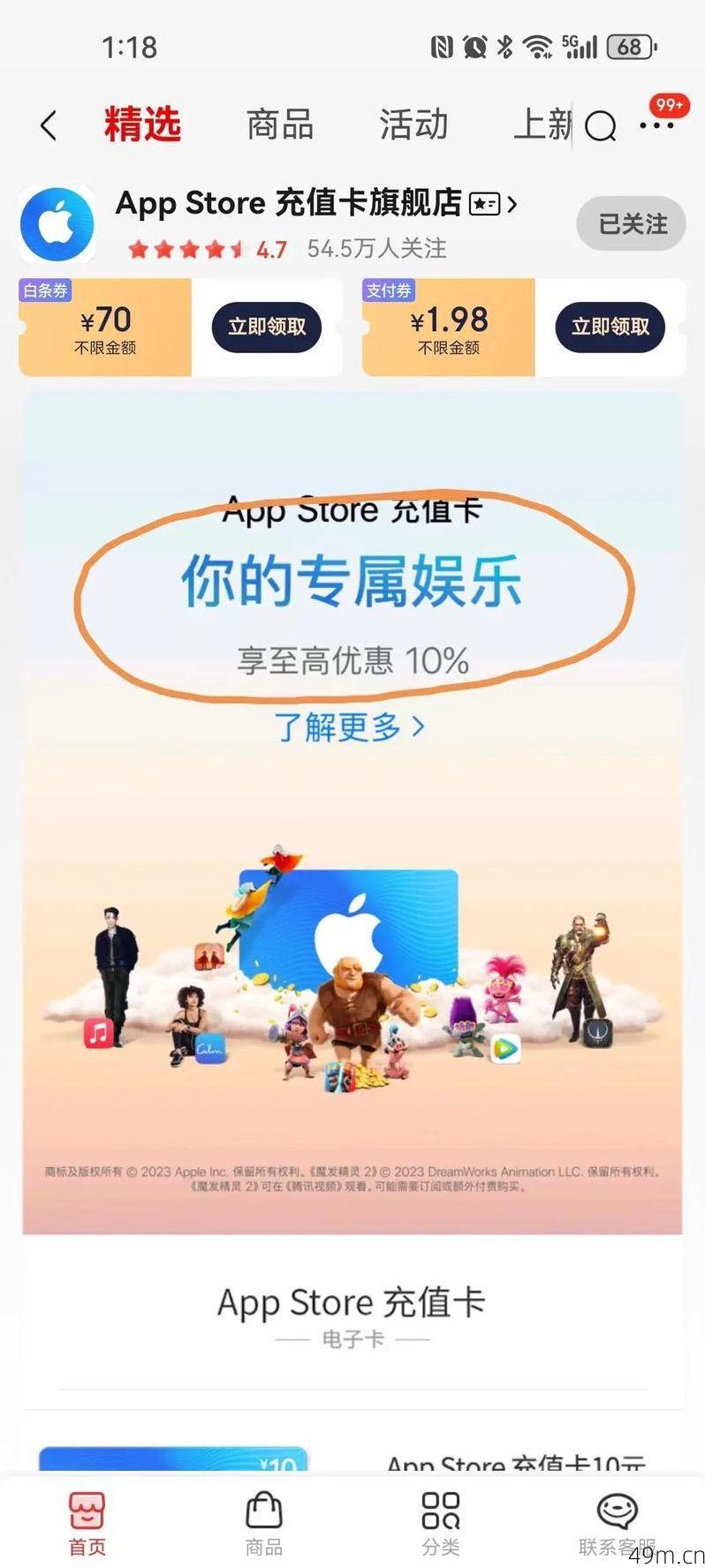 海外App Store账号充值，你了解多少？